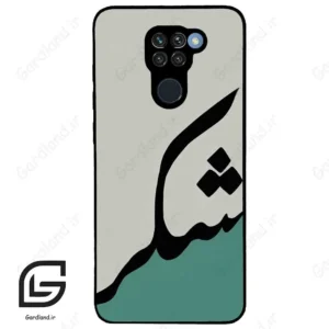 قاب گوشی شیائومی ردمی نوت 9 (Redmi Note 9 ) طرح شکر کد 2967