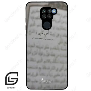 قاب گوشی شیائومی ردمی نوت 9 (Redmi Note 9 ) طرح نوشته کد 2970