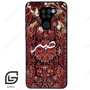 قاب گوشی شیائومی ردمی نوت 9 (Redmi Note 9 ) طرح صبر کد 2971
