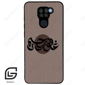 قاب گوشی شیائومی ردمی نوت 9 (Redmi Note 9 ) طرح نوشته کد 2981