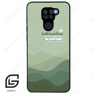 قاب گوشی شیائومی ردمی نوت 9 (Redmi Note 9 ) طرح نوشته کد 2982