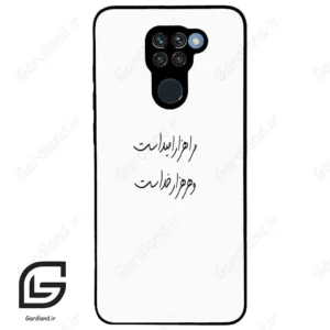 قاب گوشی شیائومی ردمی نوت 9 (Redmi Note 9 ) طرح نوشته کد 2983