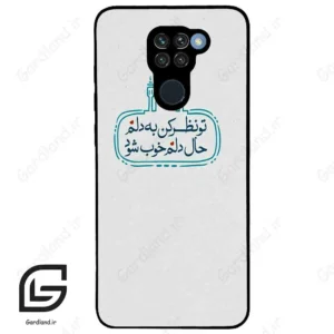 قاب گوشی شیائومی ردمی نوت 9 (Redmi Note 9 ) طرح نوشته کد 2985