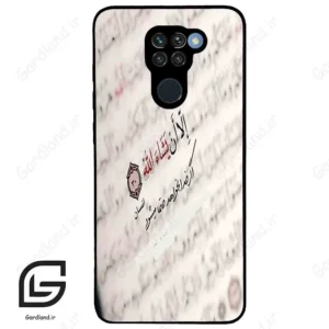 قاب گوشی شیائومی ردمی نوت 9 (Redmi Note 9 ) طرح نوشته کد 2995