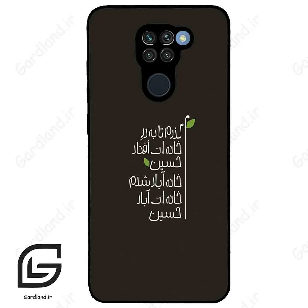 قاب گوشی شیائومی ردمی نوت 9 (Redmi Note 9 ) طرح نوشته کد 2997