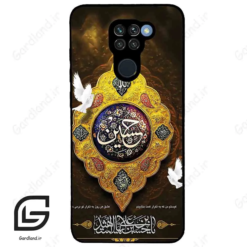 قاب گوشی شیائومی ردمی نوت 9 (Redmi Note 9 ) طرح مذهبی کد 2998