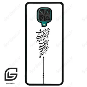قاب گوشی شیائومی ردمی نوت 9S / 9 Pro (Redmi Note 9S / 9 Pro ) طرح نوشته کد 2191