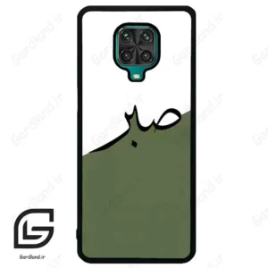 قاب گوشی شیائومی ردمی نوت 9S / 9 Pro (Redmi Note 9S / 9 Pro ) طرح صبر کد 2261