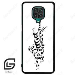 قاب گوشی شیائومی ردمی نوت 9S / 9 Pro (Redmi Note 9S / 9 Pro ) طرح نوشته کد 2262