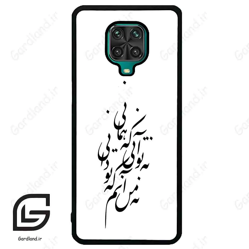 قاب گوشی شیائومی ردمی نوت 9S / 9 Pro (Redmi Note 9S / 9 Pro ) طرح نوشته کد 2270