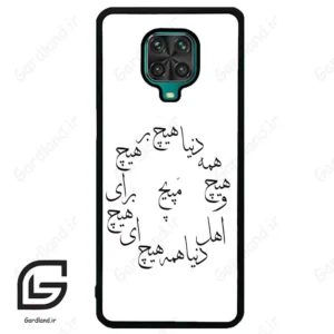 قاب گوشی شیائومی ردمی نوت 9S / 9 Pro (Redmi Note 9S / 9 Pro ) طرح نوشته کد 2275