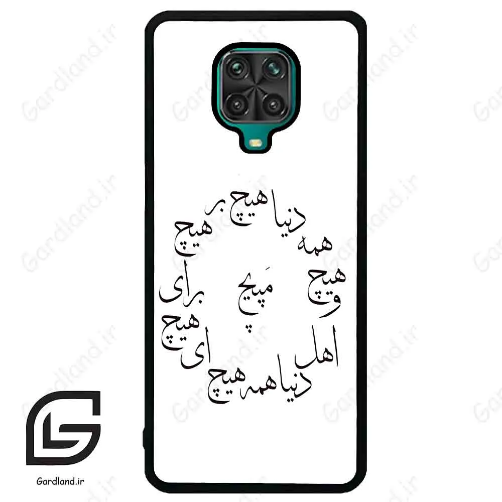 قاب گوشی شیائومی ردمی نوت 9S / 9 Pro (Redmi Note 9S / 9 Pro ) طرح نوشته کد 2275