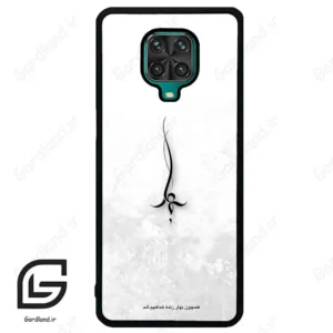 قاب گوشی شیائومی ردمی نوت 9S / 9 Pro (Redmi Note 9S / 9 Pro ) طرح نوشته کد 2276