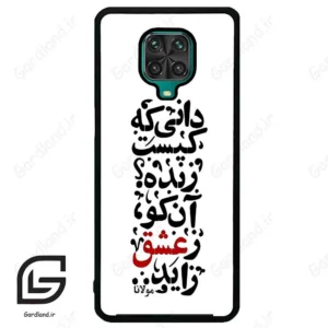 قاب گوشی شیائومی ردمی نوت 9S / 9 Pro (Redmi Note 9S / 9 Pro ) طرح نوشته کد 2279