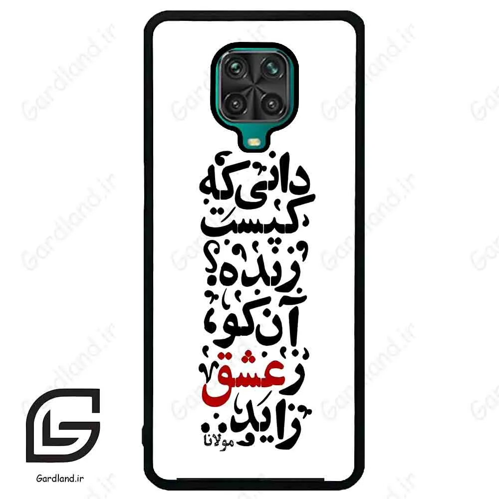 قاب گوشی شیائومی ردمی نوت 9S / 9 Pro (Redmi Note 9S / 9 Pro ) طرح نوشته کد 2279