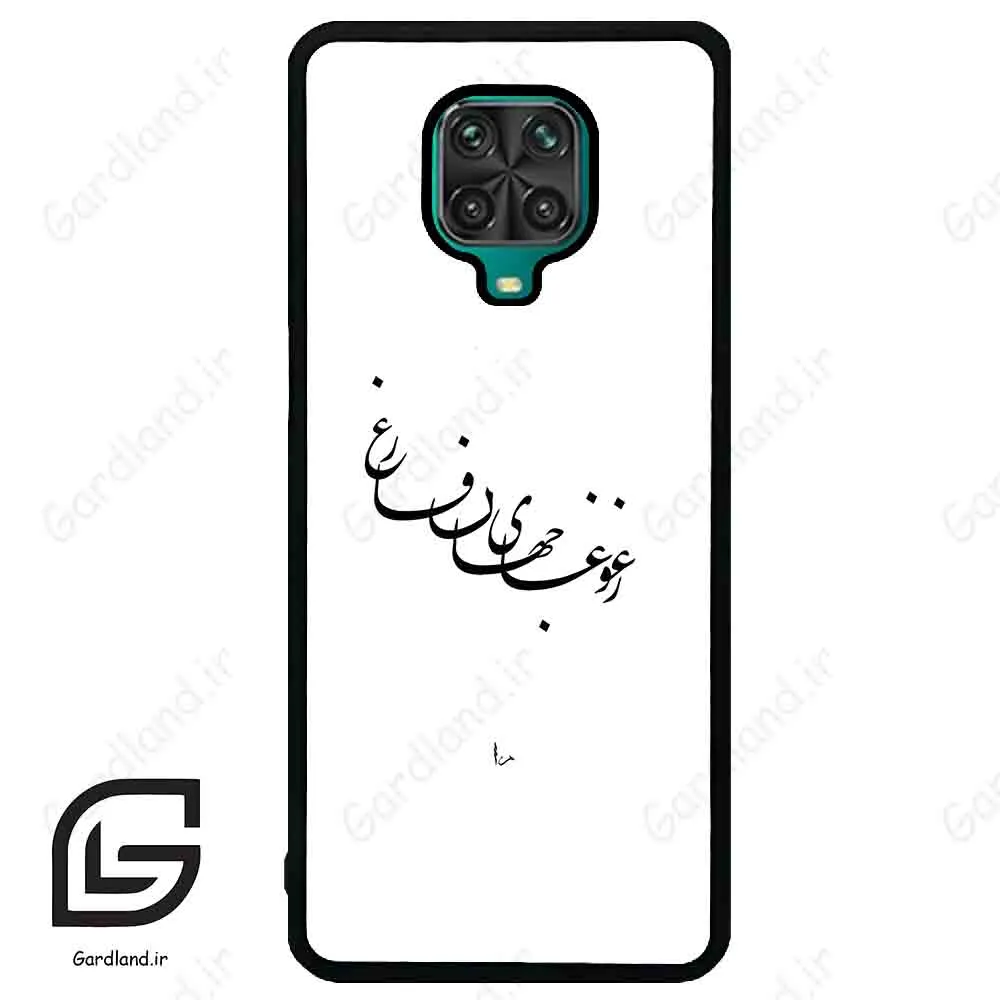 قاب گوشی شیائومی ردمی نوت 9S / 9 Pro (Redmi Note 9S / 9 Pro ) طرح نوشته کد 2282