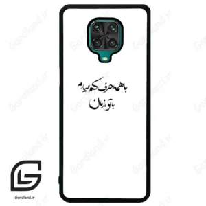 قاب گوشی شیائومی ردمی نوت 9S / 9 Pro (Redmi Note 9S / 9 Pro ) طرح نوشته کد 2283