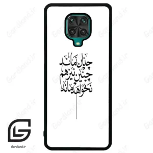 قاب گوشی شیائومی ردمی نوت 9S / 9 Pro (Redmi Note 9S / 9 Pro ) طرح نوشته کد 2285