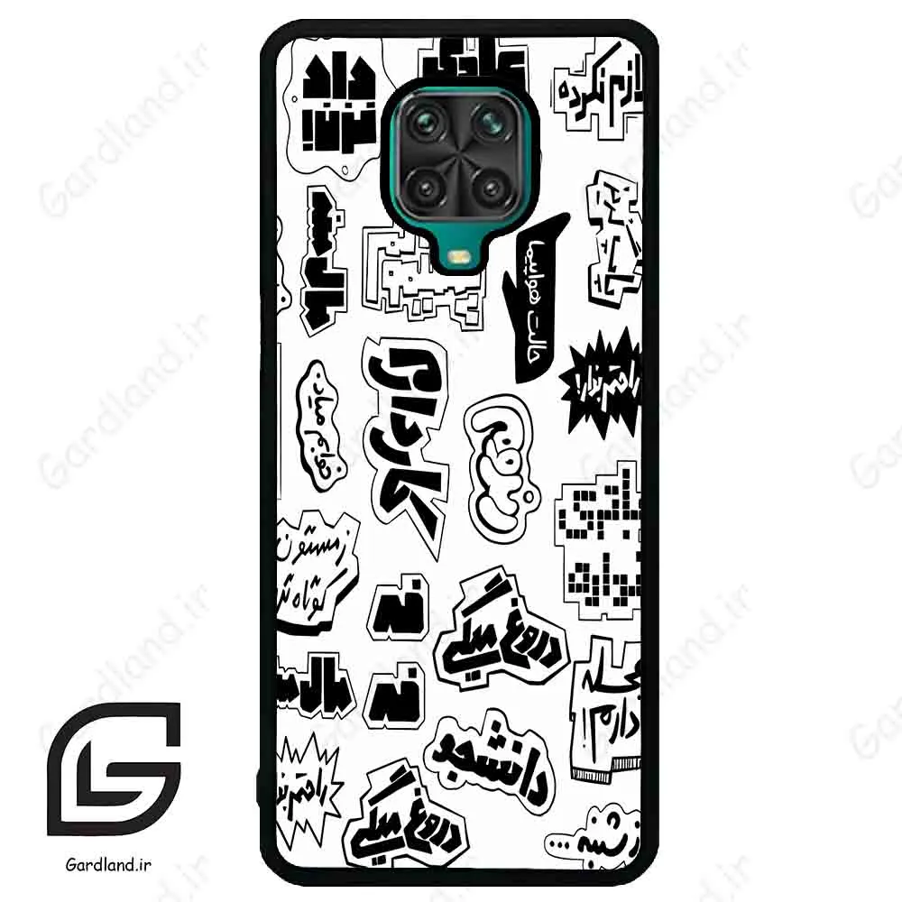 قاب گوشی شیائومی ردمی نوت 9S / 9 Pro (Redmi Note 9S / 9 Pro ) طرح ساده کد 2734
