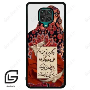 قاب گوشی شیائومی ردمی نوت 9S / 9 Pro (Redmi Note 9S / 9 Pro ) طرح شعر کد 2784