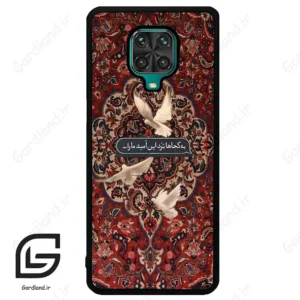 قاب گوشی شیائومی ردمی نوت 9S / 9 Pro (Redmi Note 9S / 9 Pro ) طرح شعر کد 2814