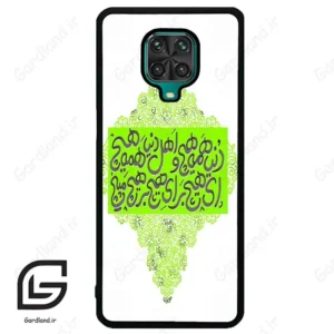 قاب گوشی شیائومی ردمی نوت 9S / 9 Pro (Redmi Note 9S / 9 Pro ) طرح شعر کد 2847