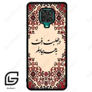 قاب گوشی شیائومی ردمی نوت 9S / 9 Pro (Redmi Note 9S / 9 Pro ) طرح شعر کد 2875