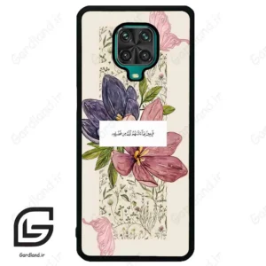قاب گوشی شیائومی ردمی نوت 9S / 9 Pro (Redmi Note 9S / 9 Pro ) طرح دعا کد 2902