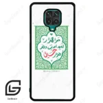 قاب گوشی شیائومی ردمی نوت 9S / 9 Pro (Redmi Note 9S / 9 Pro ) طرح نوشته کد 2911
