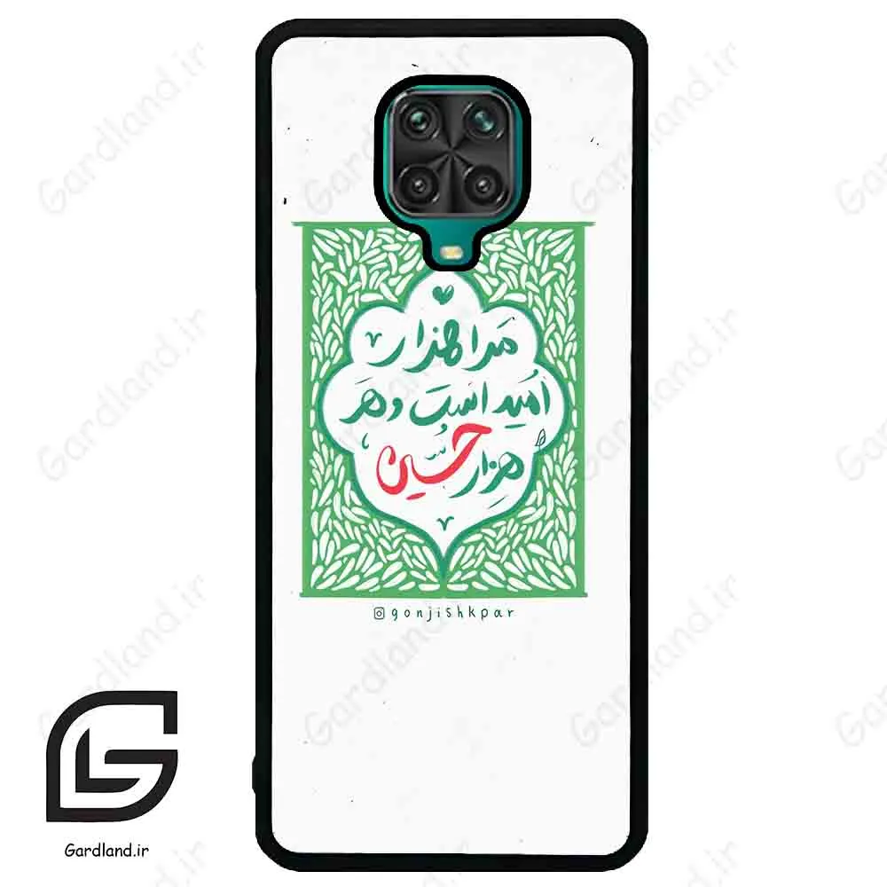 قاب گوشی شیائومی ردمی نوت 9S / 9 Pro (Redmi Note 9S / 9 Pro ) طرح نوشته کد 2911