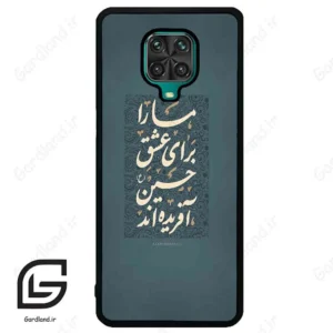 قاب گوشی شیائومی ردمی نوت 9S / 9 Pro (Redmi Note 9S / 9 Pro ) طرح نوشته کد 2912