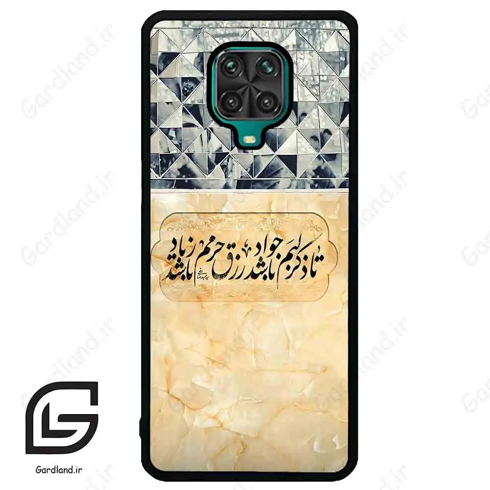 قاب گوشی شیائومی ردمی نوت 9S / 9 Pro (Redmi Note 9S / 9 Pro ) طرح نوشته کد 2923