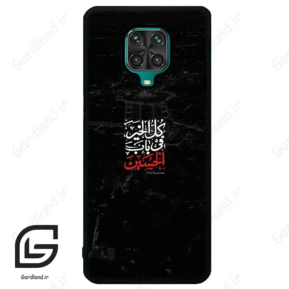 قاب گوشی شیائومی ردمی نوت 9S / 9 Pro (Redmi Note 9S / 9 Pro ) طرح نوشته کد 2932