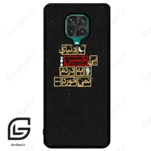 قاب گوشی شیائومی ردمی نوت 9S / 9 Pro (Redmi Note 9S / 9 Pro ) طرح متن کد 2934