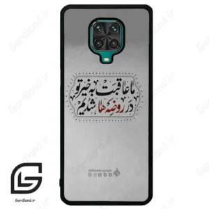 قاب گوشی شیائومی ردمی نوت 9S / 9 Pro (Redmi Note 9S / 9 Pro ) طرح نوشته کد 2935