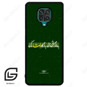 قاب گوشی شیائومی ردمی نوت 9S / 9 Pro (Redmi Note 9S / 9 Pro ) طرح متن کد 2936