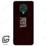 قاب گوشی شیائومی ردمی نوت 9S / 9 Pro (Redmi Note 9S / 9 Pro ) طرح نوشته کد 2942