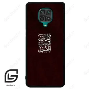 قاب گوشی شیائومی ردمی نوت 9S / 9 Pro (Redmi Note 9S / 9 Pro ) طرح نوشته کد 2942