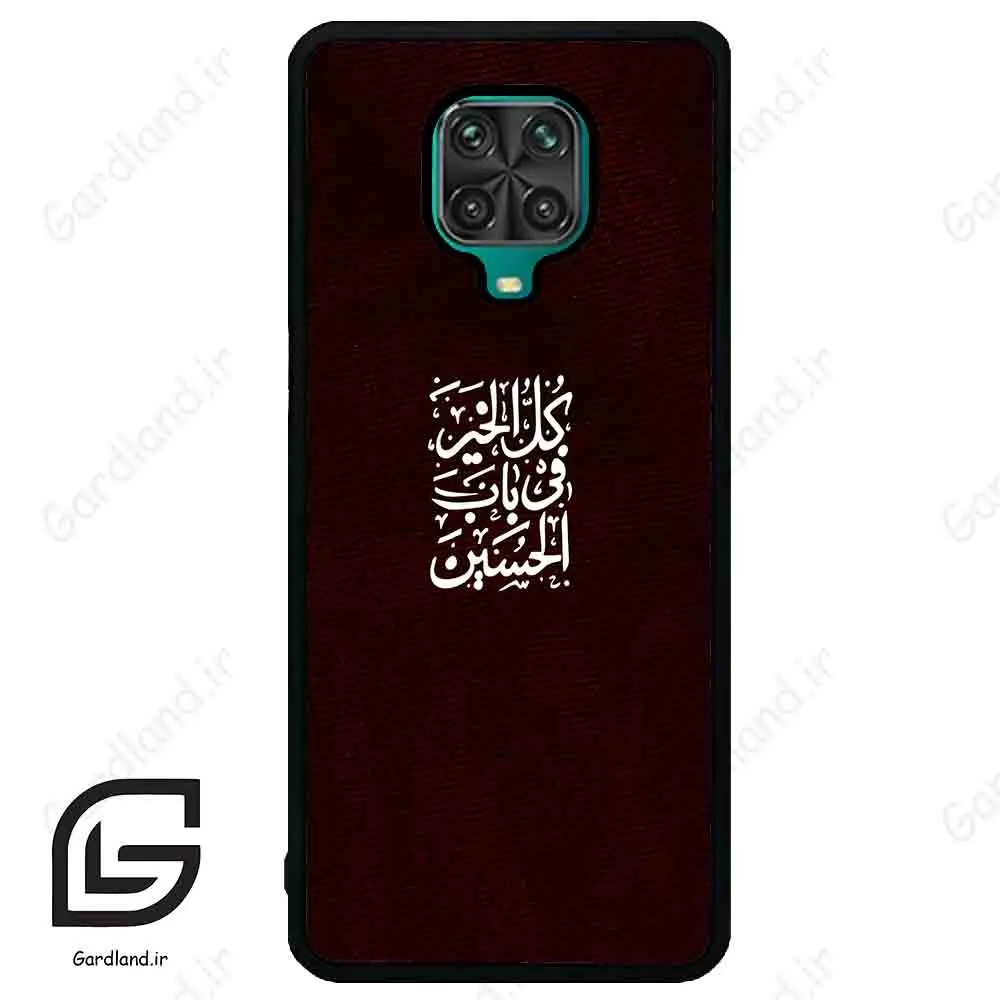 قاب گوشی شیائومی ردمی نوت 9S / 9 Pro (Redmi Note 9S / 9 Pro ) طرح نوشته کد 2942