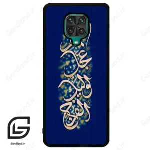 قاب گوشی شیائومی ردمی نوت 9S / 9 Pro (Redmi Note 9S / 9 Pro ) طرح نوشته کد 2945