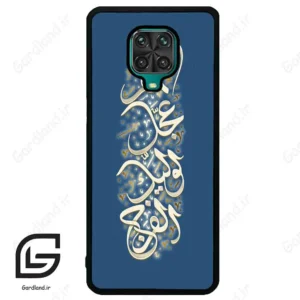 قاب گوشی شیائومی ردمی نوت 9S / 9 Pro (Redmi Note 9S / 9 Pro ) طرح نوشته کد 2947