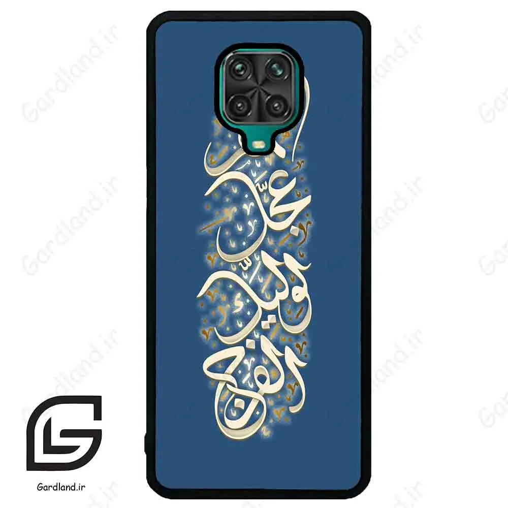 قاب گوشی شیائومی ردمی نوت 9S / 9 Pro (Redmi Note 9S / 9 Pro ) طرح نوشته کد 2947