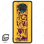 قاب گوشی شیائومی ردمی نوت 9S / 9 Pro (Redmi Note 9S / 9 Pro ) طرح مذهبی کد 2951