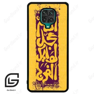 قاب گوشی شیائومی ردمی نوت 9S / 9 Pro (Redmi Note 9S / 9 Pro ) طرح مذهبی کد 2951