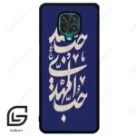قاب گوشی شیائومی ردمی نوت 9S / 9 Pro (Redmi Note 9S / 9 Pro ) طرح نوشته کد 2952
