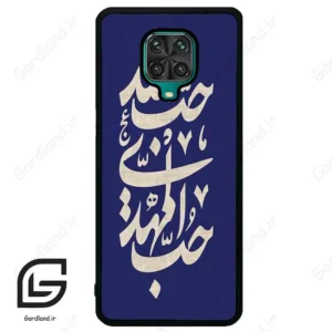 قاب گوشی شیائومی ردمی نوت 9S / 9 Pro (Redmi Note 9S / 9 Pro ) طرح نوشته کد 2952