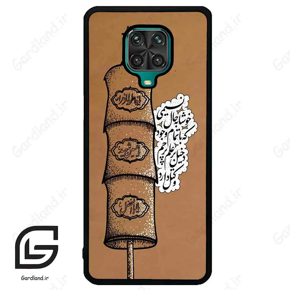 قاب گوشی شیائومی ردمی نوت 9S / 9 Pro (Redmi Note 9S / 9 Pro ) طرح مذهبی کد 2964