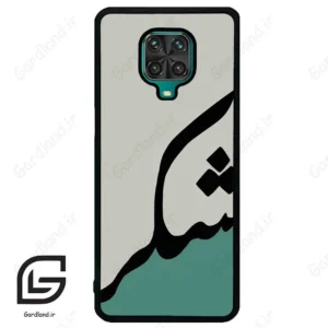 قاب گوشی شیائومی ردمی نوت 9S / 9 Pro (Redmi Note 9S / 9 Pro ) طرح شکر کد 2967