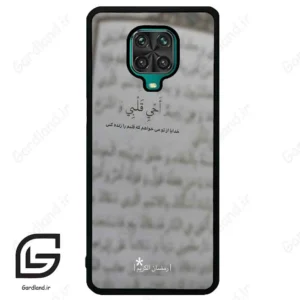 قاب گوشی شیائومی ردمی نوت 9S / 9 Pro (Redmi Note 9S / 9 Pro ) طرح نوشته کد 2970