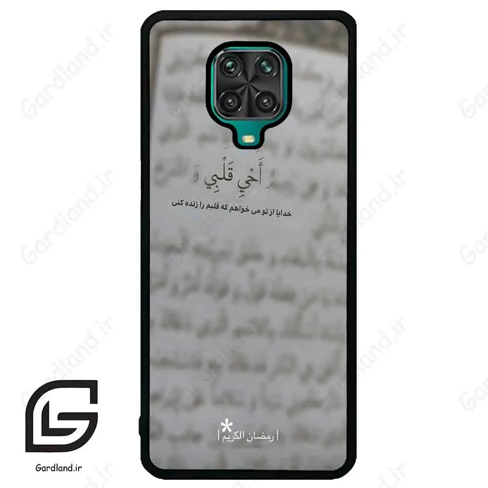 قاب گوشی شیائومی ردمی نوت 9S / 9 Pro (Redmi Note 9S / 9 Pro ) طرح نوشته کد 2970